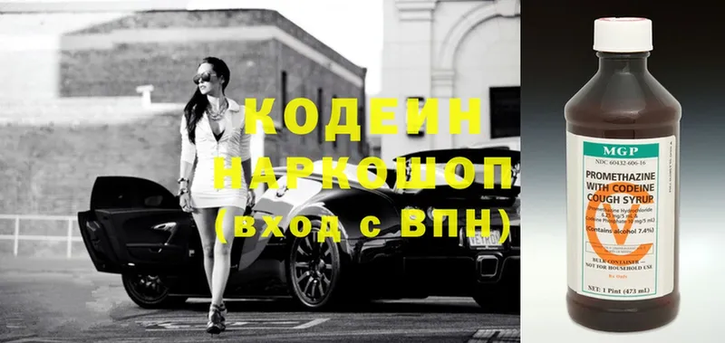 Кодеиновый сироп Lean напиток Lean (лин)  Мензелинск 